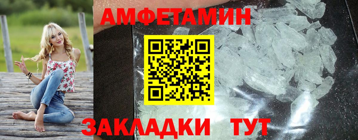 Amphetamine  мориарти клад  Вход с VPN  Вышний Волочёк  Амфетамин VHQ 