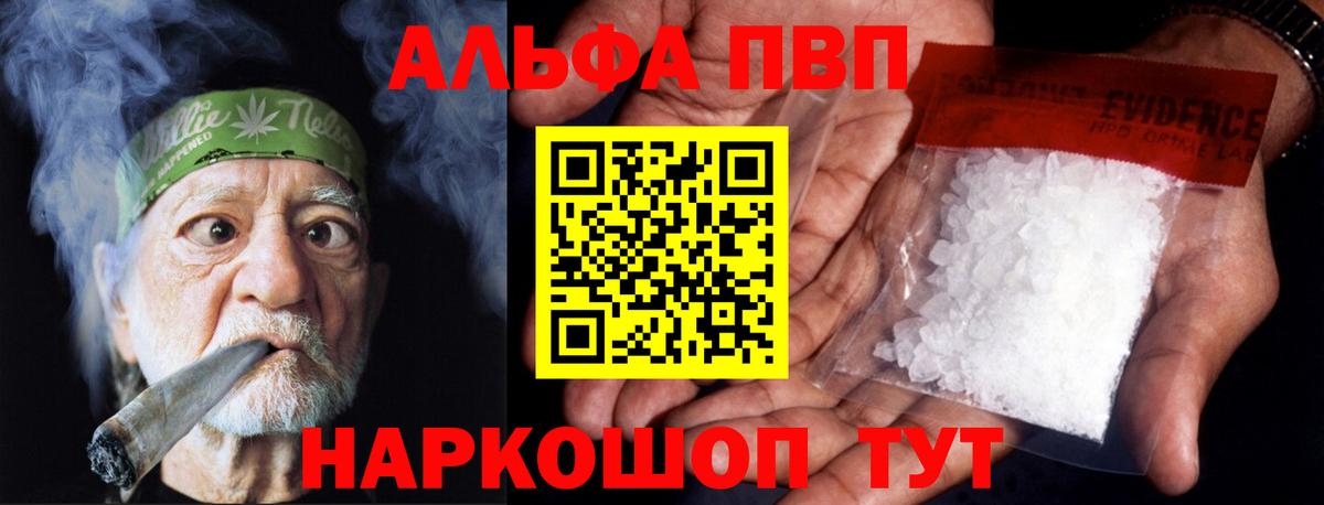 где продают наркотики  APVP VHQ  Вход с VPN  Вышний Волочёк  A PVP крисы CK 