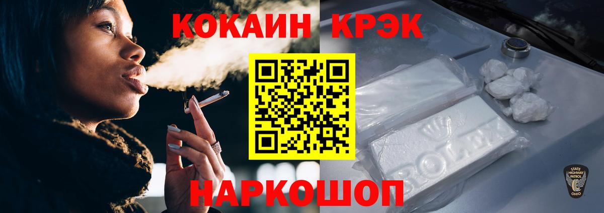 COCAIN VHQ Вышний Волочёк