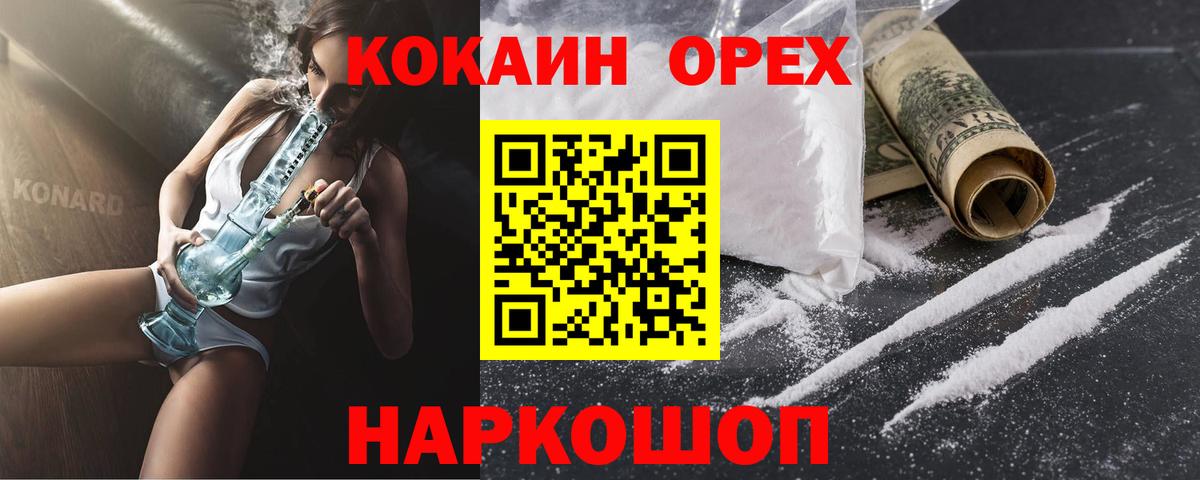 Вышний Волочёк  COCAIN Эквадор  Cocaine Эквадор  Вход с VPN 