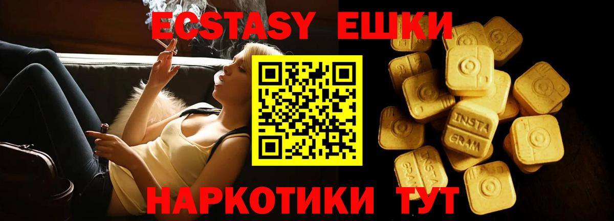 Ecstasy DUBAI  Экстази  Вышний Волочёк  Вход с VPN  блэк спрут tor  Ecstasy 250 мг 