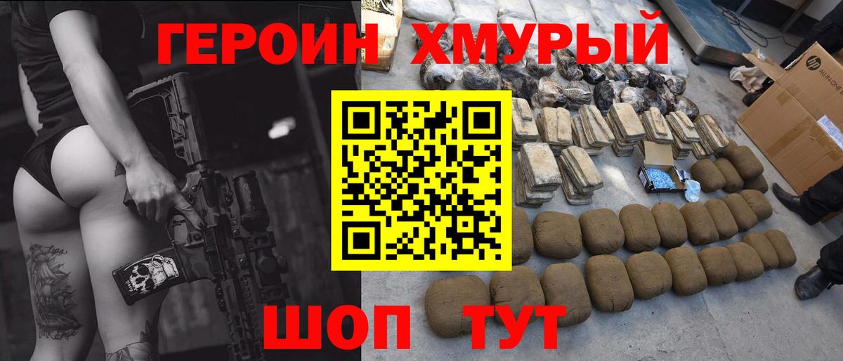 Вышний Волочёк  Героин VHQ  Вход с VPN 