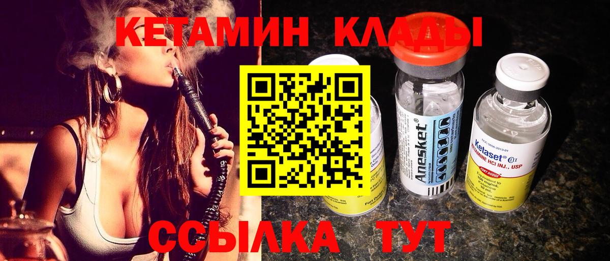 Кетамин VHQ Вышний Волочёк