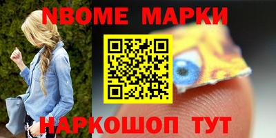 марки nbome Северобайкальск