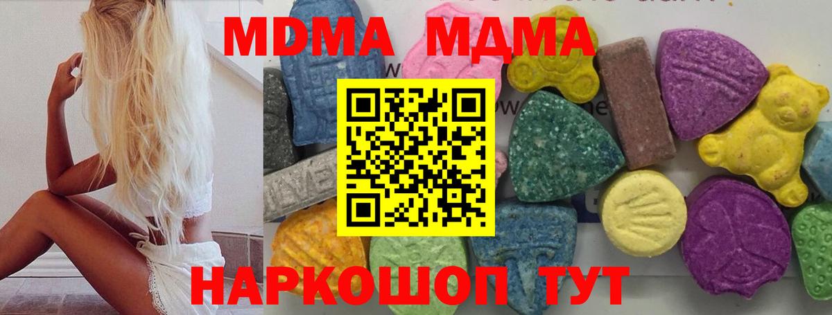 MDMA кристаллы  Вход с VPN  MDMA  MDMA VHQ  Вышний Волочёк 