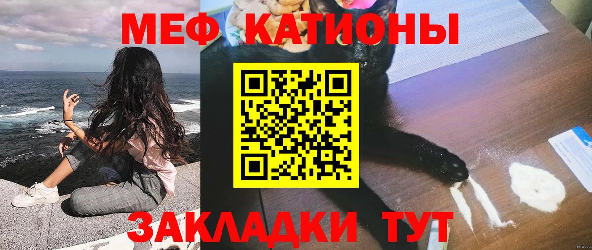 МЕФ кристаллы Вышний Волочёк