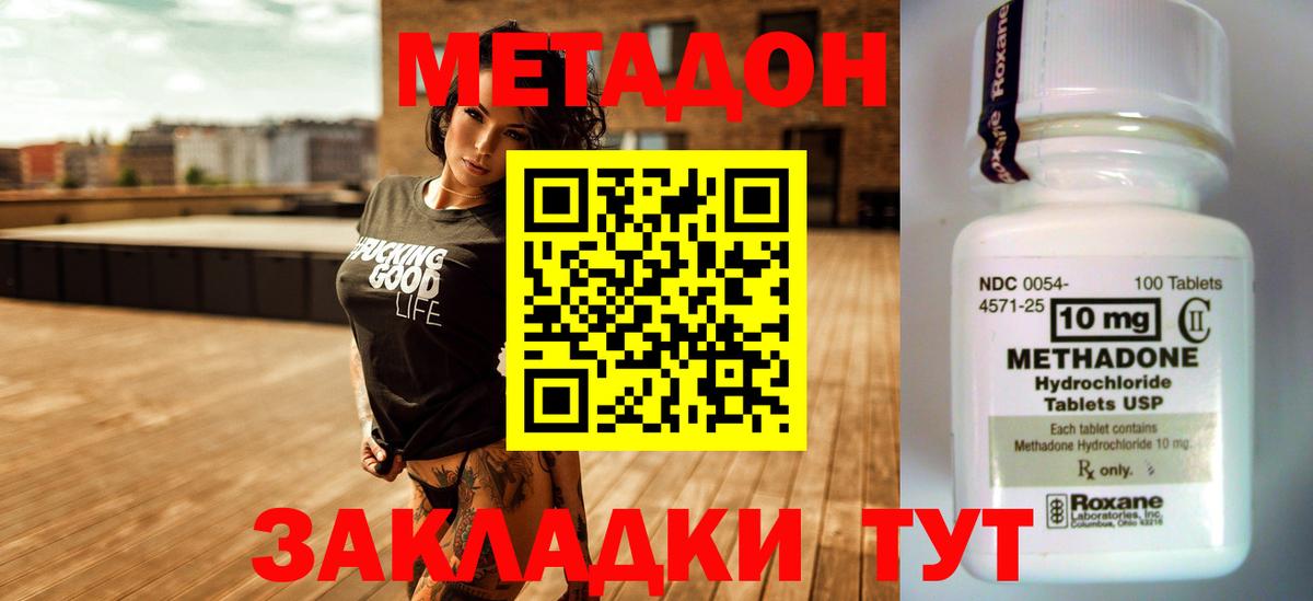 Вышний Волочёк  OMG   Вход с VPN  МЕТАДОН белоснежный  МЕТАДОН белоснежный 