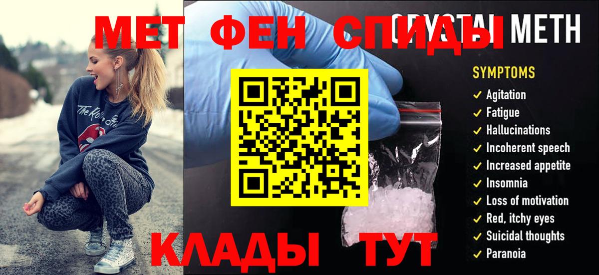 МЕТАМФЕТАМИН мет  МЕТАМФЕТАМИН мет  Вышний Волочёк  Вход с VPN 
