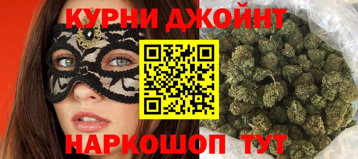 Вышний Волочёк  Конопля сатива  Вход с VPN  Каннабис THC 21%  Бошки Шишки конопля  Каннабис тримм 